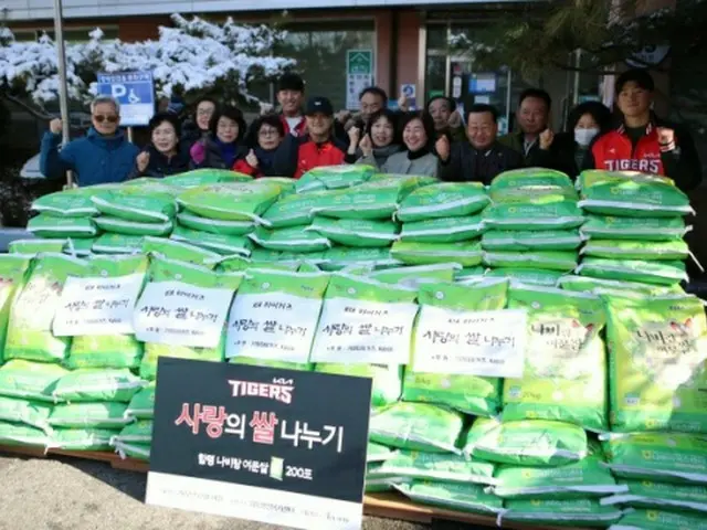 ＜韓国プロ野球＞KIAタイガース、年末の温かい愛の分かち合い（画像提供:wowkorea）