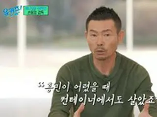 サッカー韓国代表ソン・フンミンの父、「学んだことがなく肉体労働、息子とコンテナ生活も…」