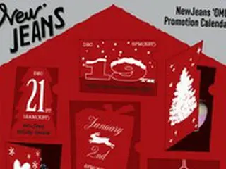 「NewJeans」、第6のメンバー獲得？…“NewJeans 6”の映像公開