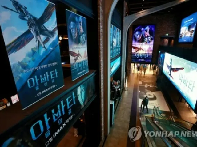 「アバター:ウェイ・オブ・ウォーター」のポスターが掲げられたソウル市内の映画館＝（聯合ニュース）