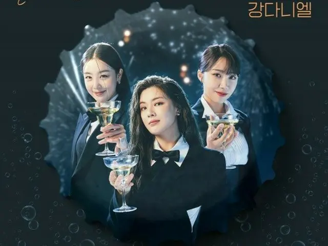 カンダニエル、ドラマ「酒飲みな都会の女たち2」OSTに参加…16日「Last Forever」発売（画像提供:wowkorea）