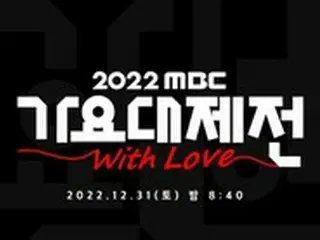 ことしもHYBE不在の「MBC歌謡大祭典」…「NewJeans」から「SEVENTEEN」まで抜けた中途半端な年末の締めくくり？