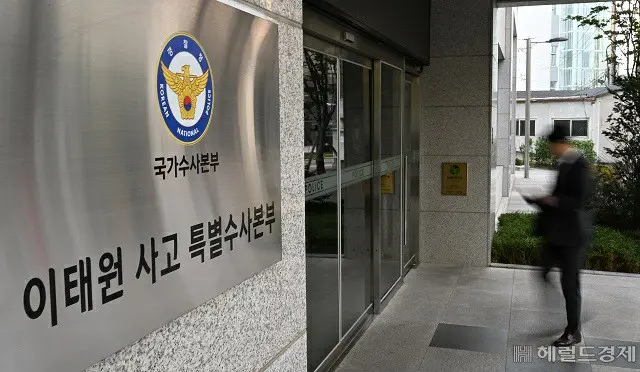 梨泰院事故特別捜査本部（画像提供:wowkorea）