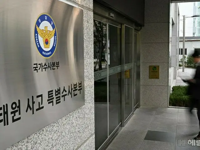 梨泰院事故特別捜査本部（画像提供:wowkorea）