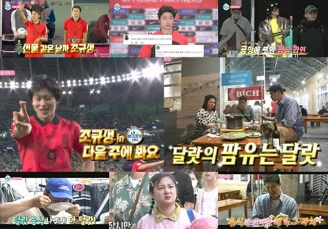 サッカー韓国代表チョ・ギュソン、「私は一人で暮らす」で私生活を公開…視聴者の願いが現実に！（画像提供:wowkorea）