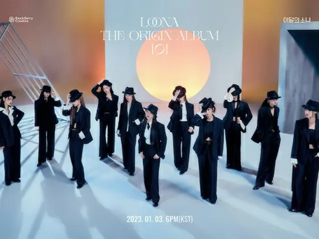 チュウが抜けた「今月の少女（LOONA）」、日本で初の単独コンサート開催確定（画像提供:wowkorea）