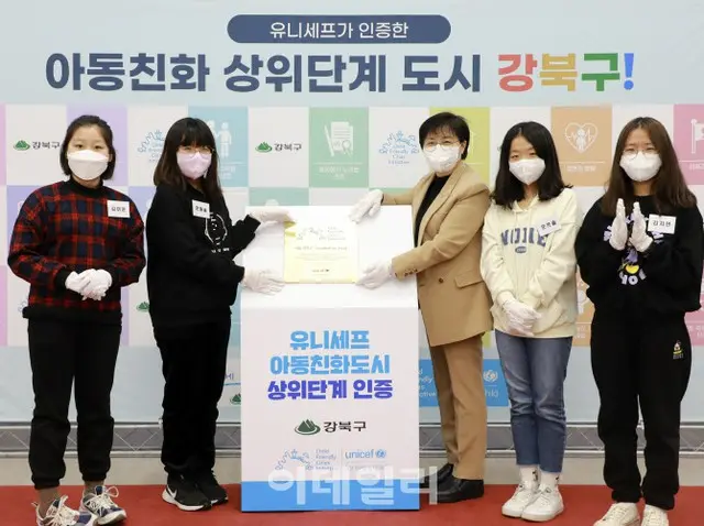 ソウル・江北区、「ユニセフ児童親和都市」トップレベル認証（画像提供:wowkorea）