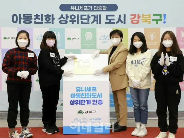 ソウル・江北区、「ユニセフ児童親和都市」トップレベル認証（画像提供:wowkorea）