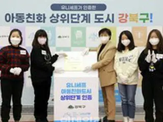 ソウル・江北区、「ユニセフ児童親和都市」トップレベル認証