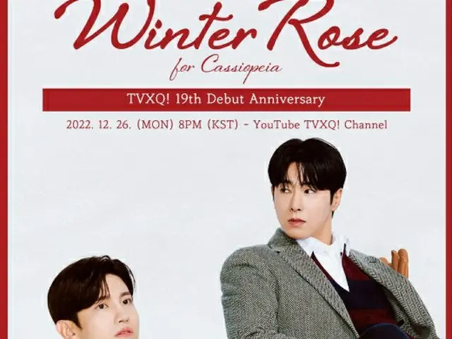 「東方神起」、今月26日にデビュー19周年記念YouTubeライブ開催（画像提供:wowkorea）