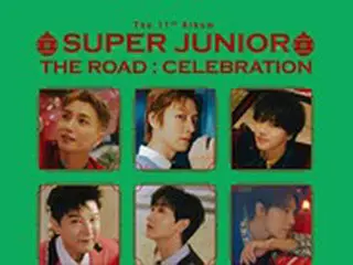 ≪今日のK-POP≫「SUPER JUNIOR」の「Hate Christmas」　寂しいクリスマスは明るい曲で乗り超えよう！