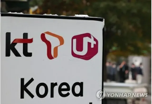 韓国の大手通信キャリア3社のロゴ（資料写真）＝（聯合ニュース）