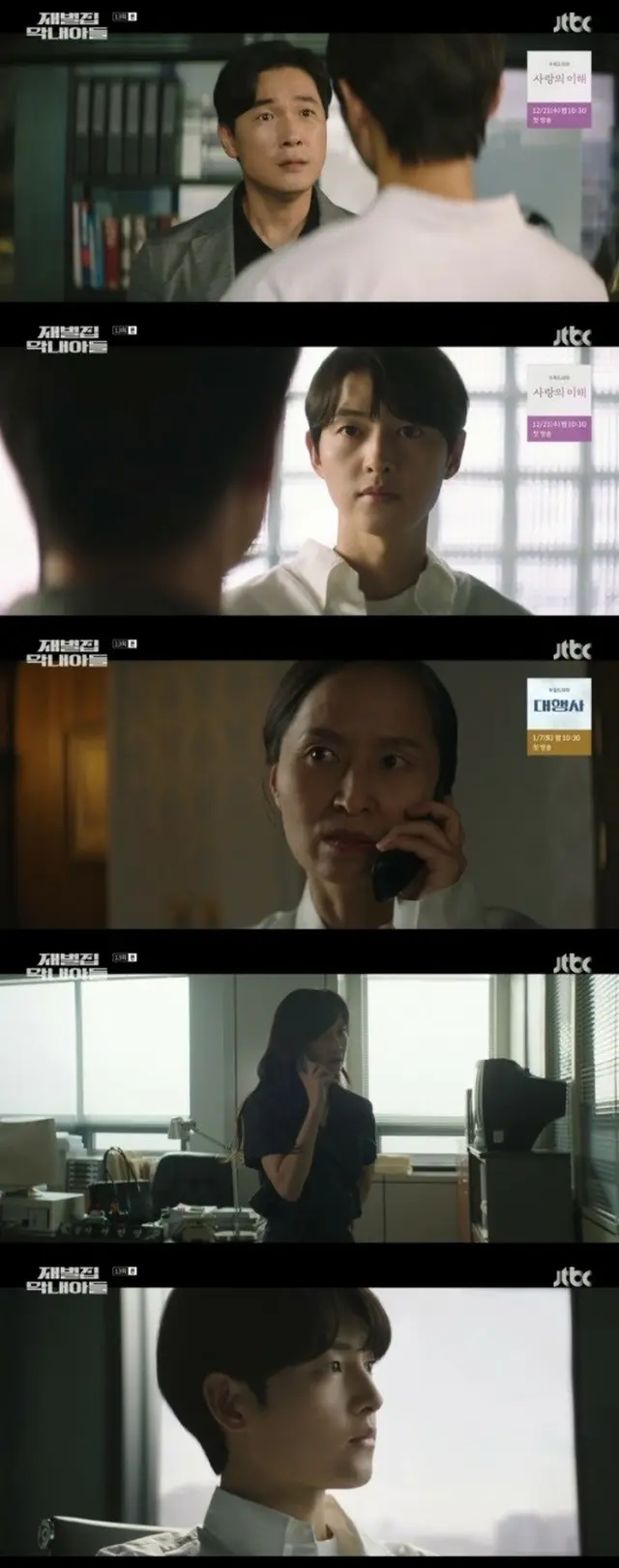≪韓国ドラマNOW≫「財閥家の末息子」13話、イ・ソンミンがソン・ジュンギに相続せず＝視聴率22.5%、あらすじ・ネタバレ（画像提供:wowkorea）