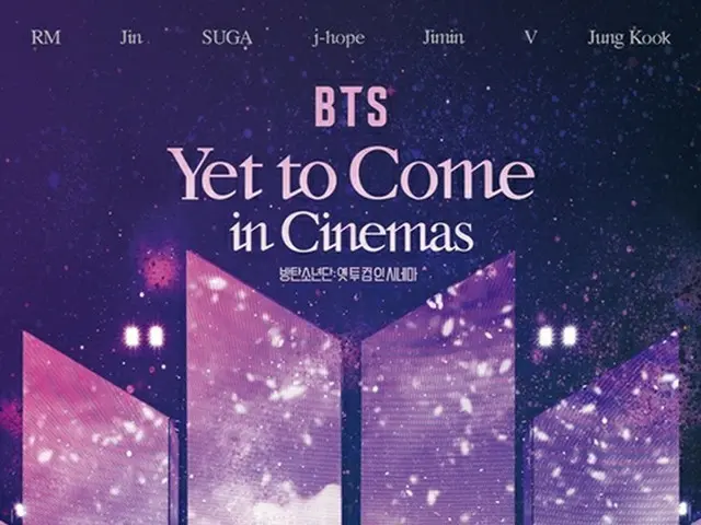 「BTS」の釜山コンサートが再び…映画になって2023年2月全世界で公開（画像提供:wowkorea）