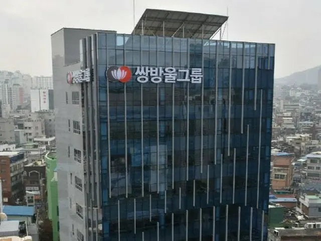 検察、資本市場法違反容疑でサンバンウルの元・現職職員2人に拘束令状請求＝韓国（画像提供:wowkorea）