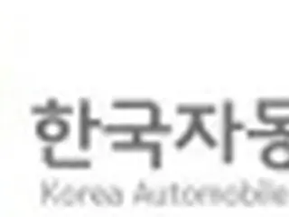 韓日自動車団体が３年ぶり交流会　米インフレ抑制法への対応など議論