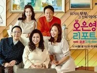 【公式全文】「オ・ウニョンレポート-結婚地獄」側、児童セクハラと論議された放送に謝罪…「編集は制作陣の不覚」