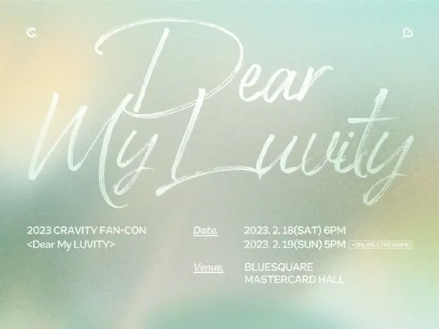 「CRAVITY」、来年2月にFAN-CON「Dear My LUVITY」開催（画像提供:wowkorea）