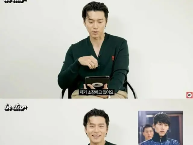 俳優ヒョンビン、ドラマ「シークレット・ガーデン」撮影時のトレーニングウェアが家にある「うんざりして着ていた」（画像提供:wowkorea）