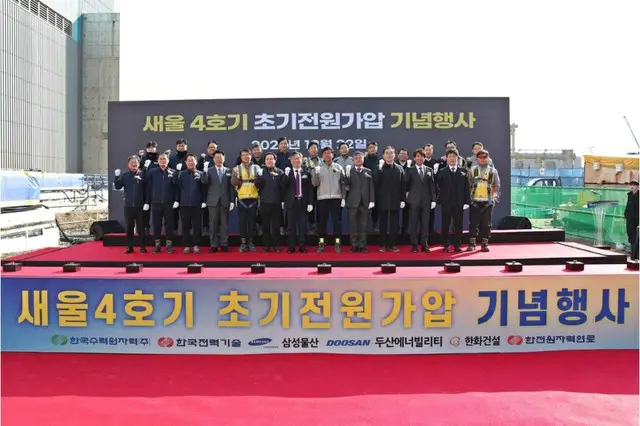 セウル4号機、初期電源投入…試運転段階突入＝韓国（画像提供:wowkorea）