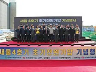 セウル4号機、初期電源投入…試運転段階突入＝韓国