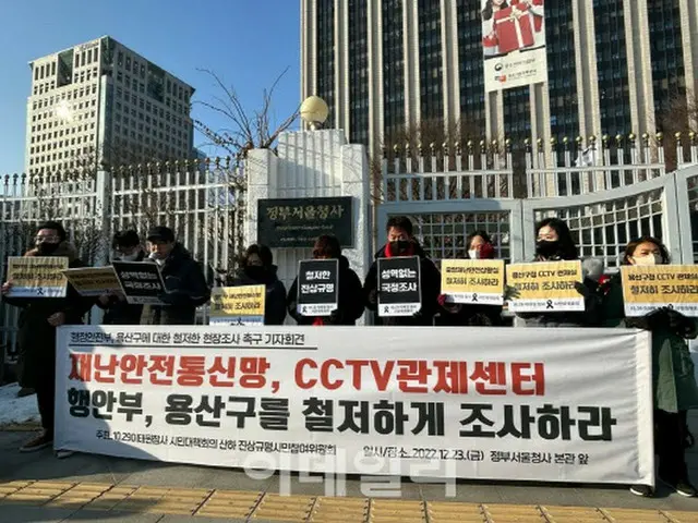 梨泰院惨事市民対策会議、「行政安全部・龍山区、徹底調査すべき」（画像提供:wowkorea）