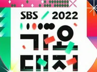 「2022 SBS歌謡大祭典」、24日生放送…「TXT」や「IVE」らが出演のコラボからフィギュアプリンスのチャ・ジュンファンまで主な見どころ