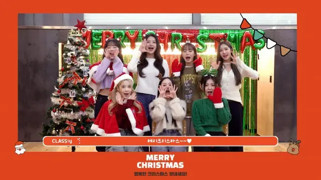 「CLASS:y」、クリスマスのあいさつを伝える「ファンたちと一緒にクリスマス、よりときめく」（画像提供:wowkorea）