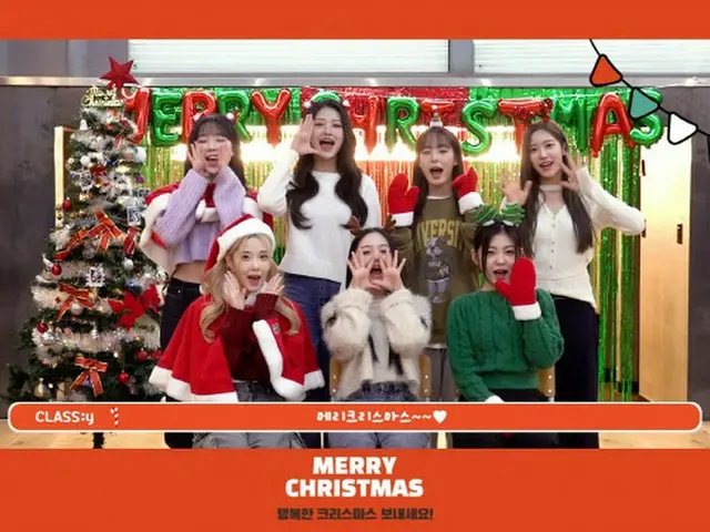 「CLASS:y」、クリスマスのあいさつを伝える「ファンたちと一緒にクリスマス、よりときめく」（画像提供:wowkorea）