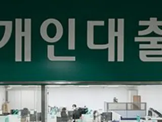 低所得層、金融機関の平均融資額が1年間で8.8%減少＝韓国