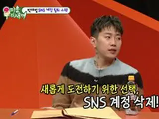 歌手パク・ジェボムがSNSアカウントを削除した理由とは？“社長イメージがとても強い”