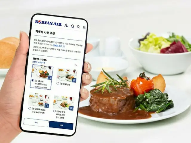 大韓航空の「国際線プレステージクラス機内食・事前注文サービス」（画像提供:wowkorea）