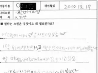 「サンタさん、自分ではなくおばあちゃんにダウンジャケットを買ってください」＝韓国の子ども