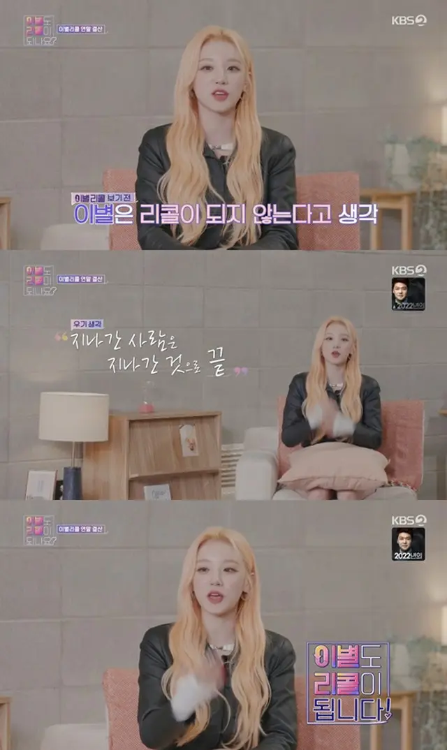 「(G)I-DLE」ウギ、過ぎ去った人は過ぎ去ったまま“別れはリコールできない”（画像提供:wowkorea）