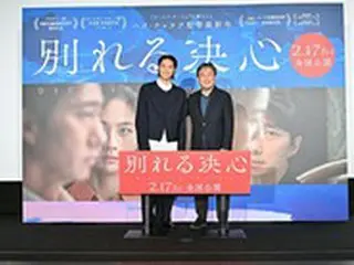 パク・チャヌク監督×磯村勇斗登壇！映画「別れる決心」ジャパンプレミア