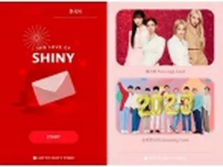 ［韓流］aespa・スーパージュニアをデザイン　ロッテ免税店が年賀状サービス