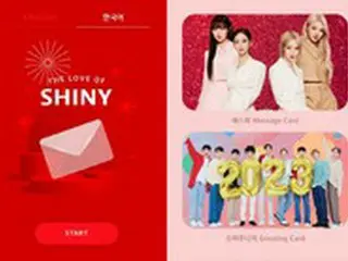 ロッテ百貨店、「SUPER JUNIOR」＆「aespa」のモバイル年賀状サービスをお披露目