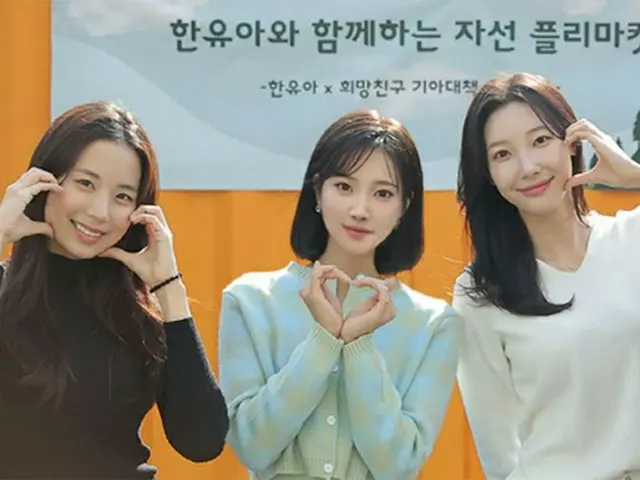 「3人の女性のうち1人は人間ではない」…ハン・ユア、エコ慈善イベントに参加（画像提供:wowkorea）