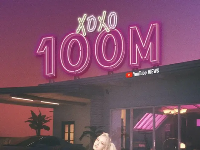 歌手チョン・ソミ、「XOXO」MVの再生回数1億回突破！（画像提供:wowkorea）