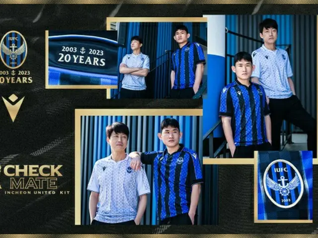 韓国Kリーグ・仁川ユナイテッド、創立20周年ユニフォームを公開（画像提供:wowkorea）