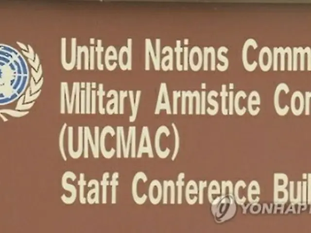 国連軍司令部＝（聯合ニュース）