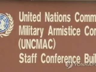 国連軍司令部が特別調査チーム構成　北無人機の韓国領空侵犯で