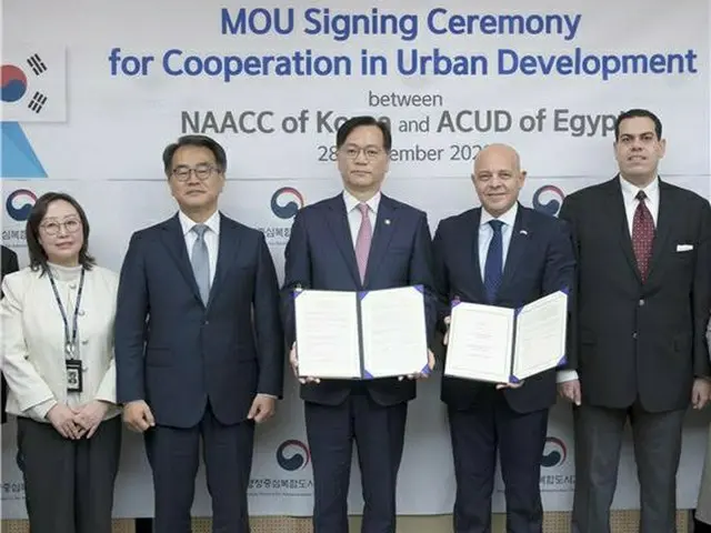 韓国の行政中心複合都市建設庁は28日、エジプト新行政首都建設公社と「都市建設協力MOU」を締結した（画像提供:wowkorea）
