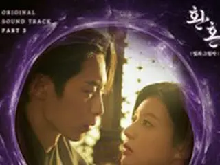 Aileeが歌う「還魂」OST…「I’m Sorry」がついに発売される