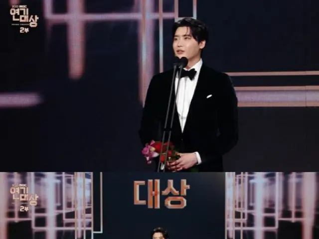 【公式】俳優イ・ジョンソク、MBC演技大賞での受賞感想で恋人に言及？所属事務所「感謝していた人に向けたあいさつ」（画像提供:wowkorea）