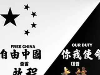 在韓中国人がソウルで「白紙デモ」…「全体主義反対」