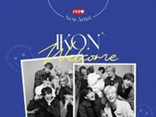 【公式】「iKON」、メンバー全員が143エンターテインメントと専属契約を締結…「完全体での活動を最優先に」
