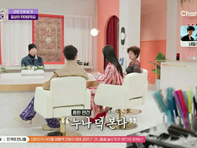 チョンドゥン（元MBLAQ）、「姉DARA（元2NE1）のお金で音楽？」周囲からの偏見を告白（画像提供:wowkorea）