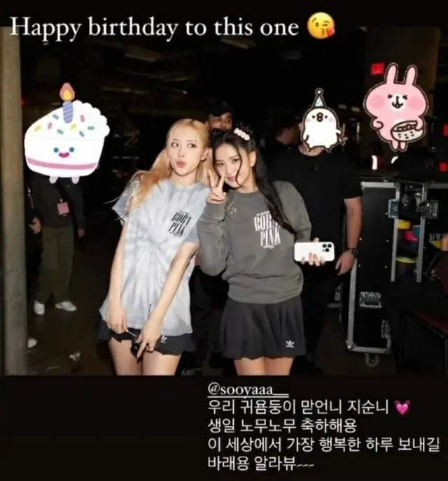 ROSE（BLACKPINK）、“イルベ用語”使用で物議…JISOOの誕生日に「ノムノム」（画像提供:wowkorea）