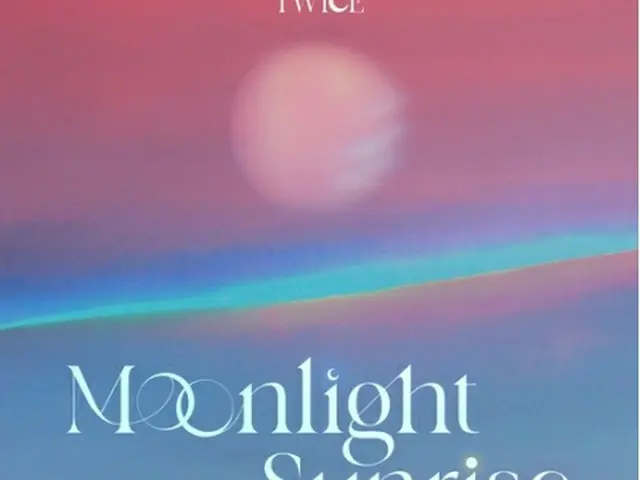 TWICEが20日に英語シングル「MOONLIGHT　SUNRISE」をリリースする（JYPエンターテインメント提供）＝（聯合ニュース）≪転載・転用禁止≫